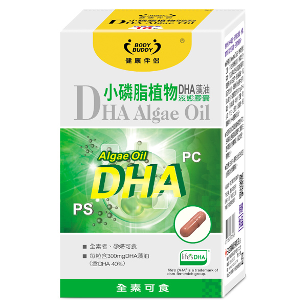 小磷脂植物DHA藻油液態膠囊
