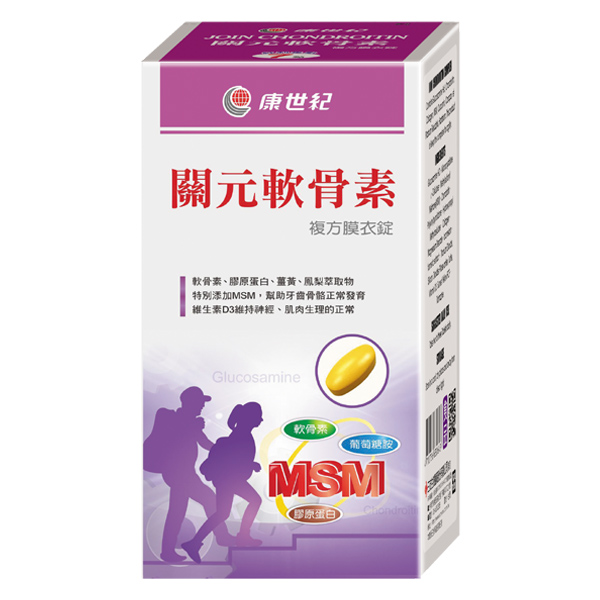 關元軟骨素複方膜衣錠