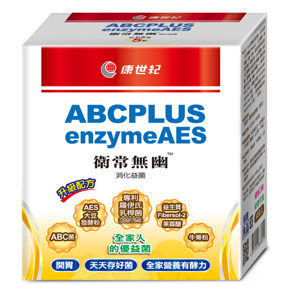 衛常無幽消化益菌升級配方