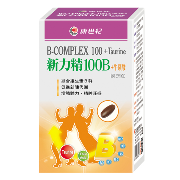 新力精100B+牛磺酸