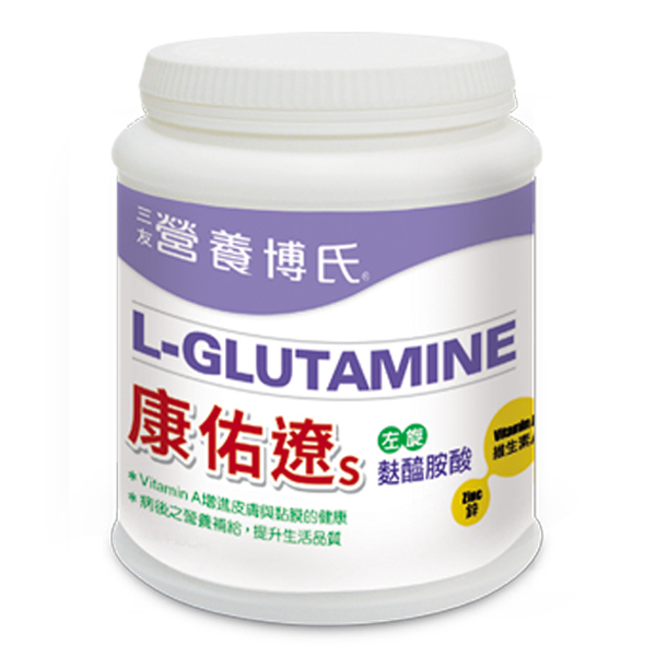 康佑遼左旋麩醯胺酸