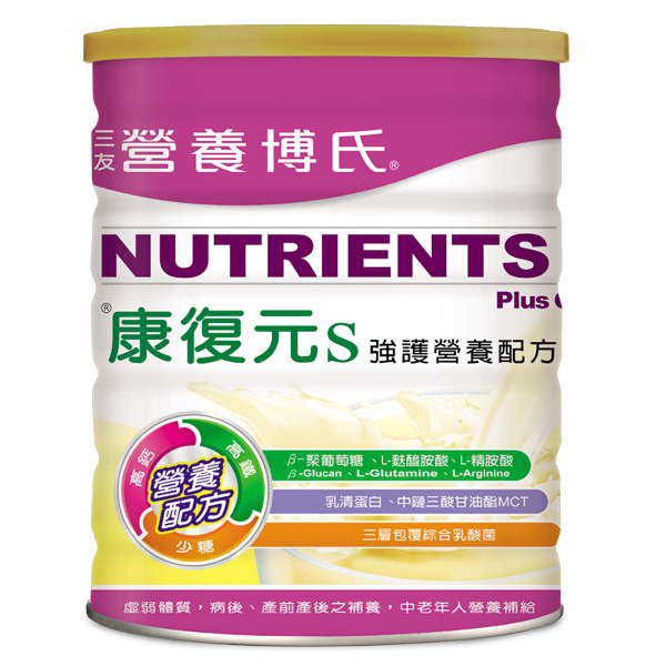 康復元強護營養配方