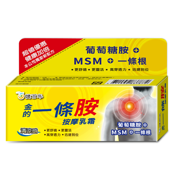 金的一條胺按摩乳霜(清涼感)