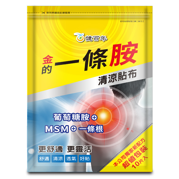 金的一條胺清涼貼布