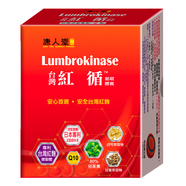 台灣紅循循環膠囊