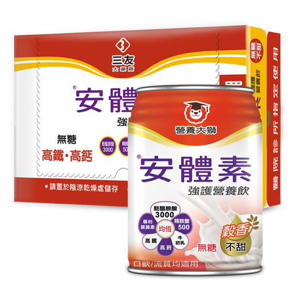 穀香(無糖)安體素強護營養飲