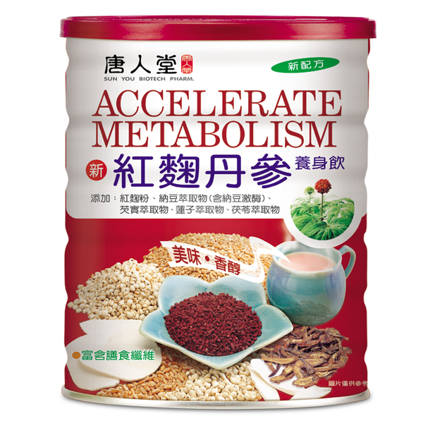 新紅麴丹參養身飲