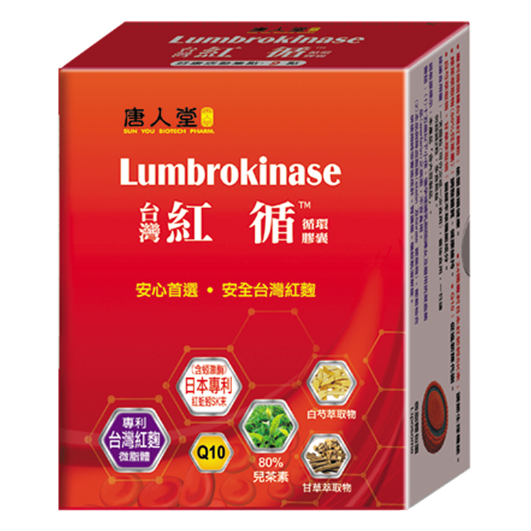 台灣紅循循環膠囊