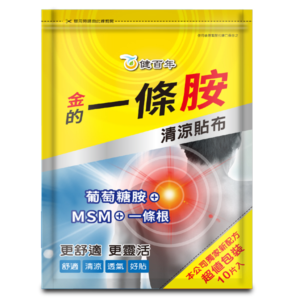 金的一條胺清涼貼布