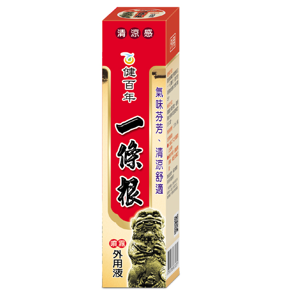 一條根噴霧外用液