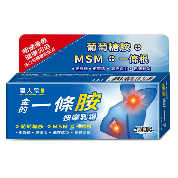 金的一條胺按摩乳霜