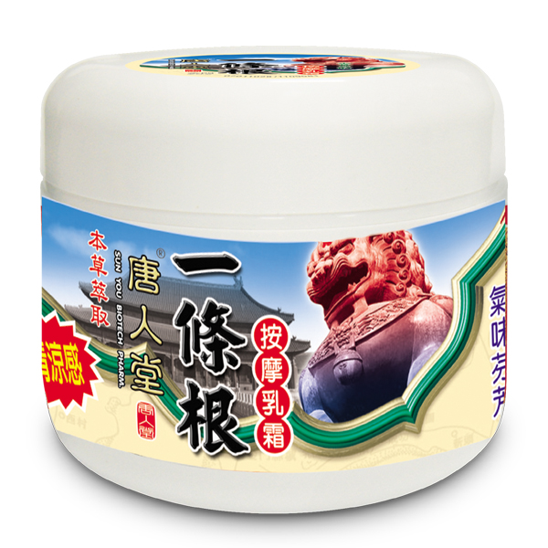 清涼一條根按摩乳霜