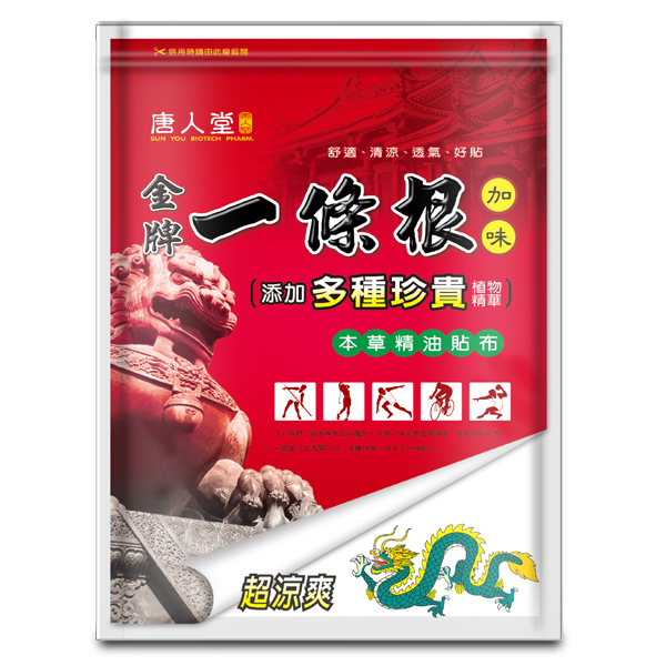 金牌一條根加味貼布