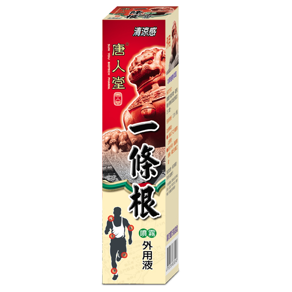 一條根噴霧外用液