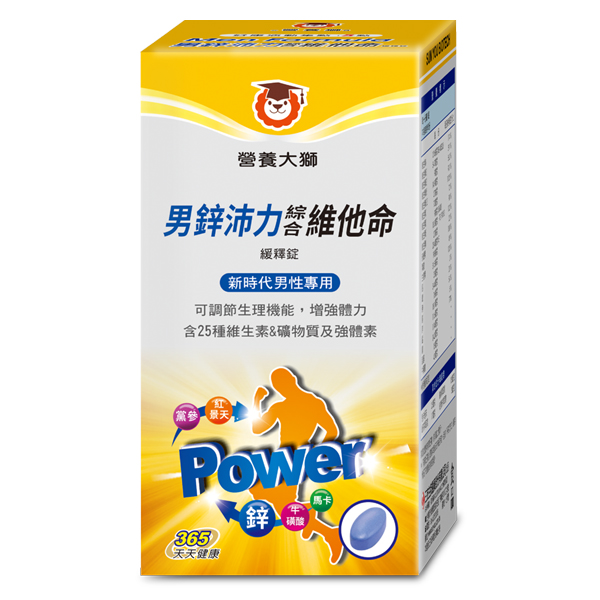 新男鋅沛力維他命緩釋錠