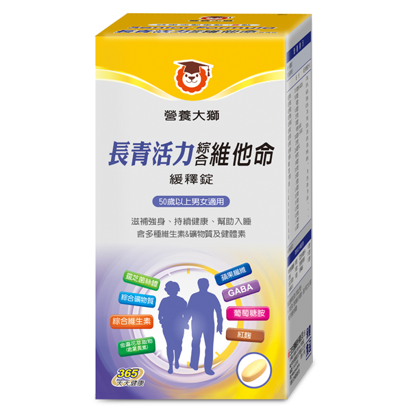 長青活力維他命緩釋錠